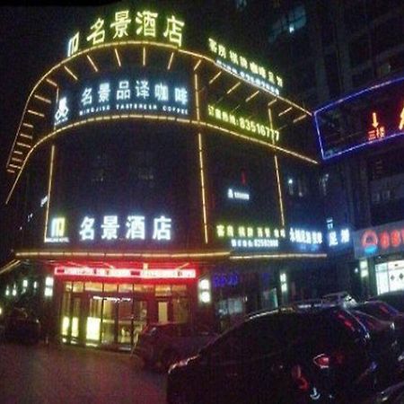 ホテルMingjing 杭州 エクステリア 写真